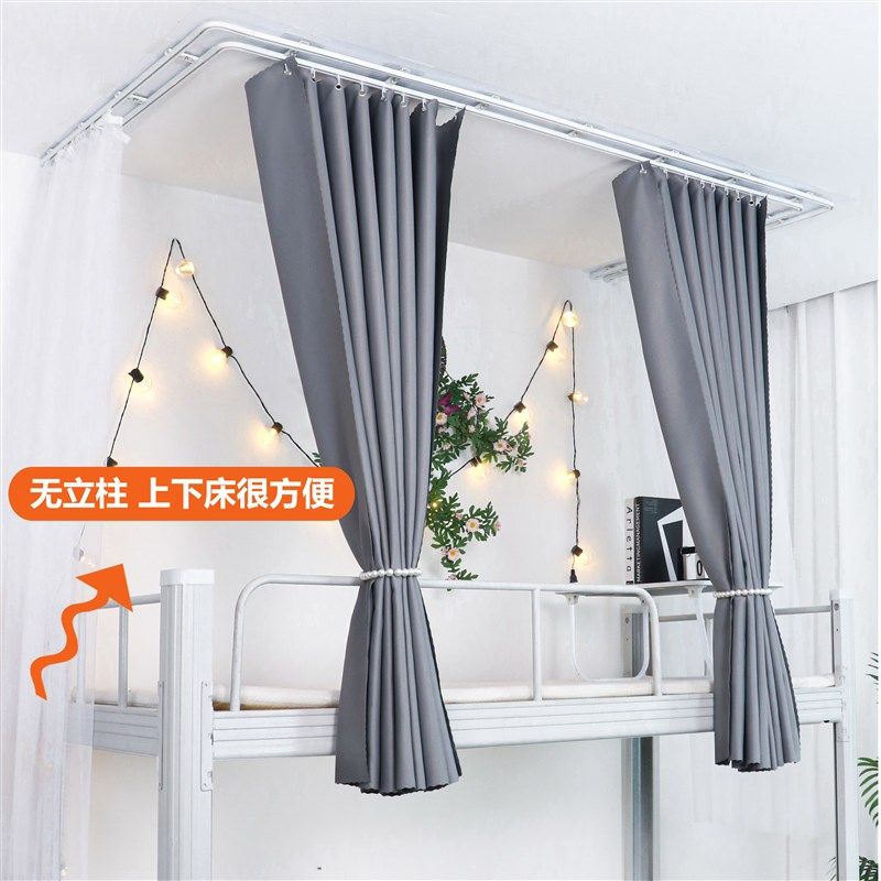 床帘宿舍上铺到顶滑轨u型免打孔粘贴轨道大学寝室床幔遮光布帘子,床上用品,床幔,淘宝优惠券,粉丝福利购,淘宝优惠卷