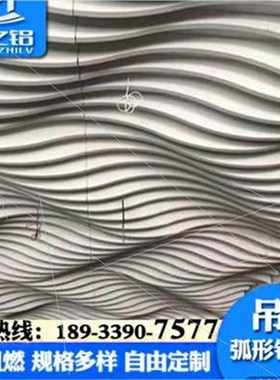 新款弧形幕墙造型地i铁站蓝色波浪铝方通吊顶铝板异型方管天花款