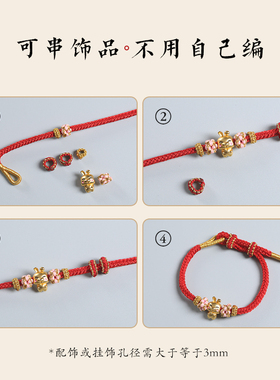 现货本命年d红绳手工编织手绳小桃花情侣手链半成品可串转运珠小