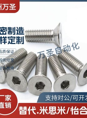 25超短头CBSA2螺栓3内六角30螺丝C-CBSS2.5-4/5/6/8/10/12/16/20