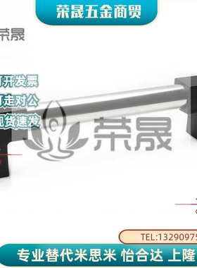 C-UHFAPC600/UHFAPFC300管型拉手UHFAP150/200/250/400/UHFAPF500