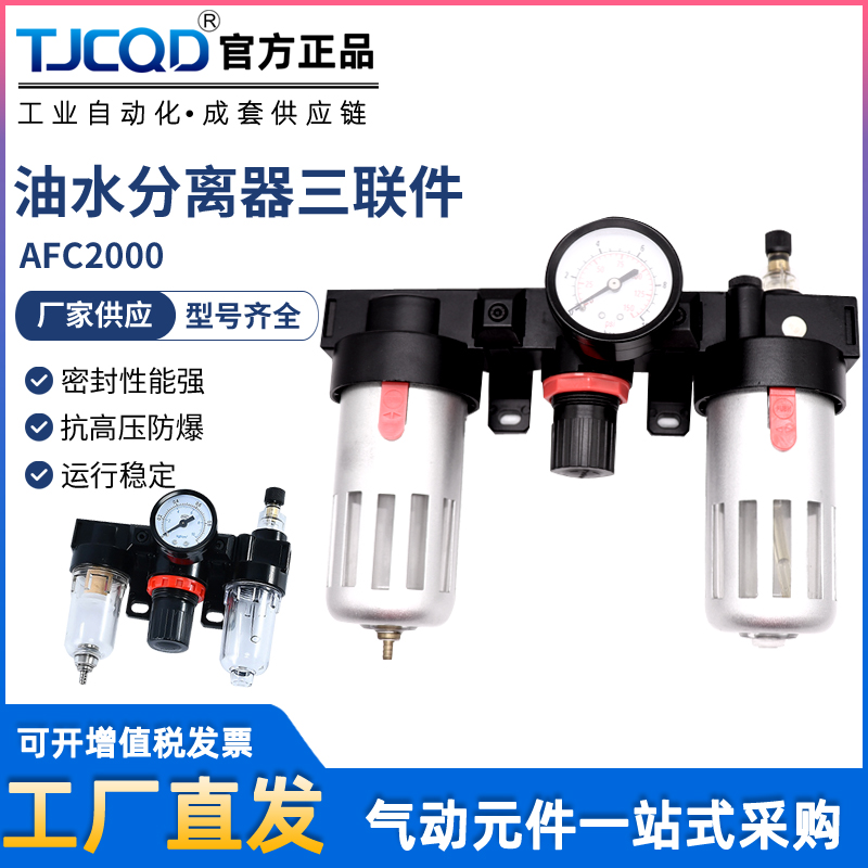 亚德客型气源气动三联件3000排水分离器空压机调压阀AC2000BC4000