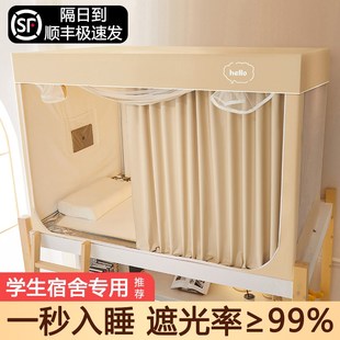 遮光床帘蚊帐一体式 大学生宿舍单人上铺下铺通用90全包窗帘带支架