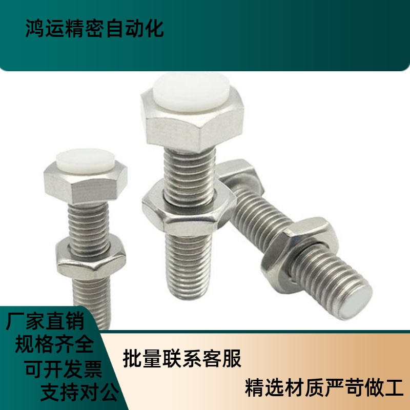 304外六角止动螺丝 PSST3/4-15/20/25/30/35/40限位防撞螺栓TDB76