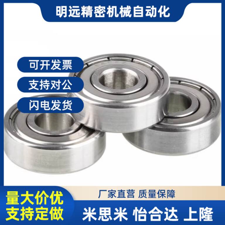 深沟滚珠轴承B6000 6001 6002 6003 6004 6005ZZ VV DD不锈钢C-SB
