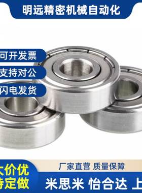 深沟滚珠轴承B6000 6001 6002 6003 6004 6005ZZ VV DD不锈钢C-SB