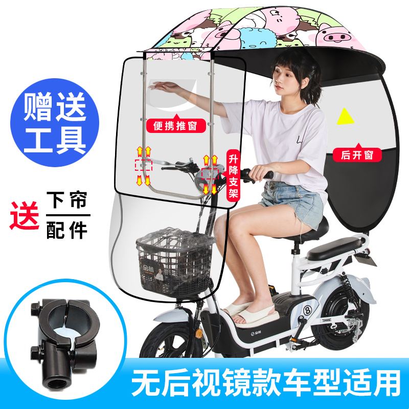 电动车雨棚篷新款遮雨2021安全遮阳伞挡雨小型电瓶防晒罩挡风防雨