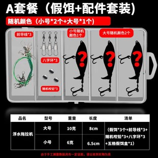 裴钓拖拉机路亚饵套装水面螺旋桨系拖拉机浮水铅笔假饵钓翘嘴新款