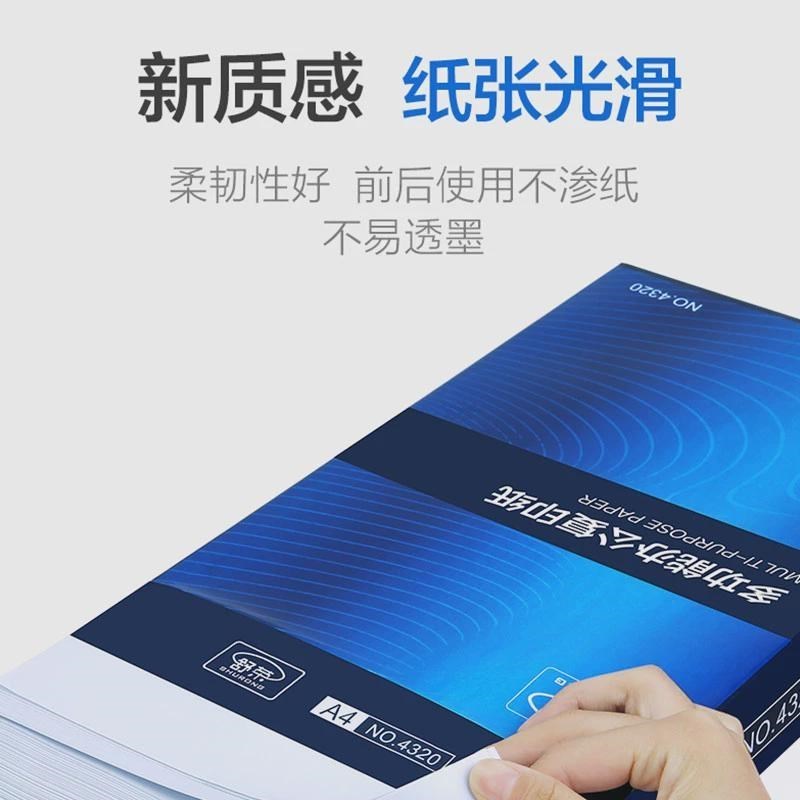 a4打印纸整箱实惠装na4纸白纸打印纸a4整箱4a纸白纸草稿纸500
