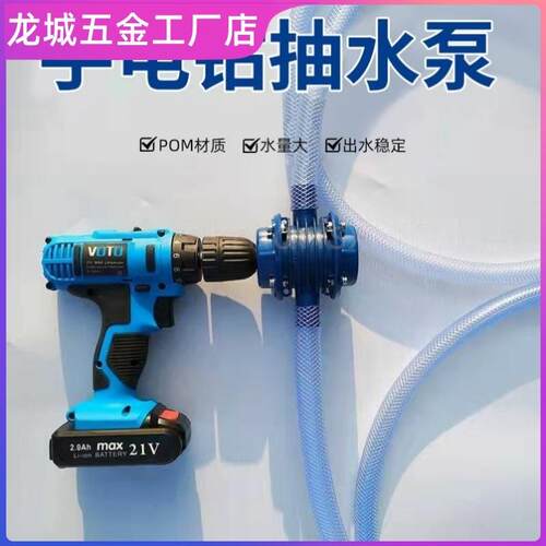 。电钻水泵家用自吸式r离心水泵户外直流抽水机便捷式小型抽水泵