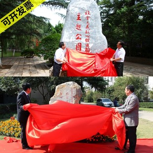 揭牌仪式红布揭幕布开业牌匾仪式道具剪彩大红色花定制红绸布套餐