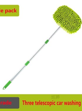 Upgrade Three section telescopic car washing mop Super absor