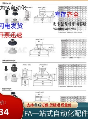 SMC迷你真空吸盘机械手吸嘴ZP02US ZP04US ZP06US ZP08US Z.P06BN