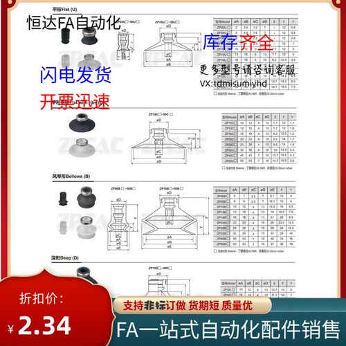 SMC迷你真空吸盘机械手吸嘴ZP02US ZP04US ZP06US ZP08US Z.P06BN