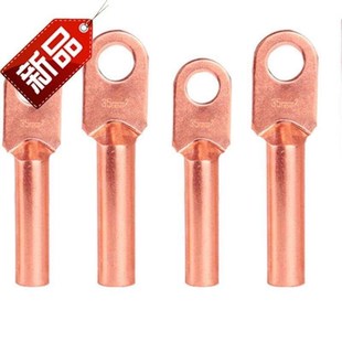 电缆堵油铜V接头 铜线耳线鼻 厂标B 铜接a线端子 DT铜鼻子70平方