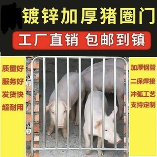 猪圈门羊圈门扣自动扣可定制砖砌猪舍门猪栏门镀锌钢管限位栏配件