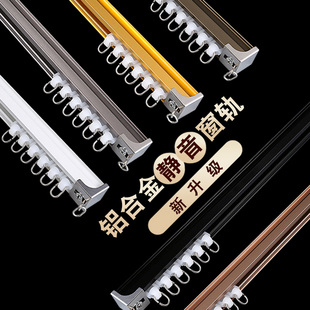 窗帘轨道配件滑轮盒子滑轨式 挂钩穿窗帘杆滑道顶装 导轨单双轨侧装