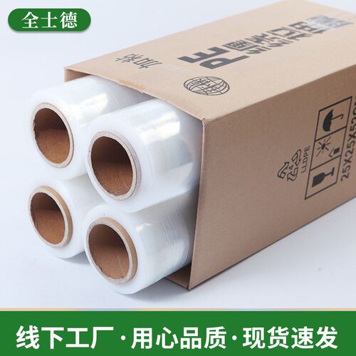 pe缠绕膜厂家整箱打包大y卷包装膜拉伸物流打包工业保鲜打包膜