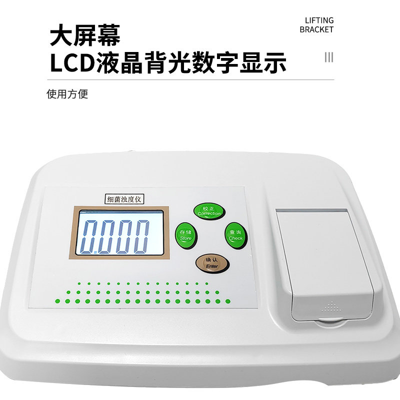 麦氏比浊仪,梅里埃比浊仪型号(第10页)_大山谷图库