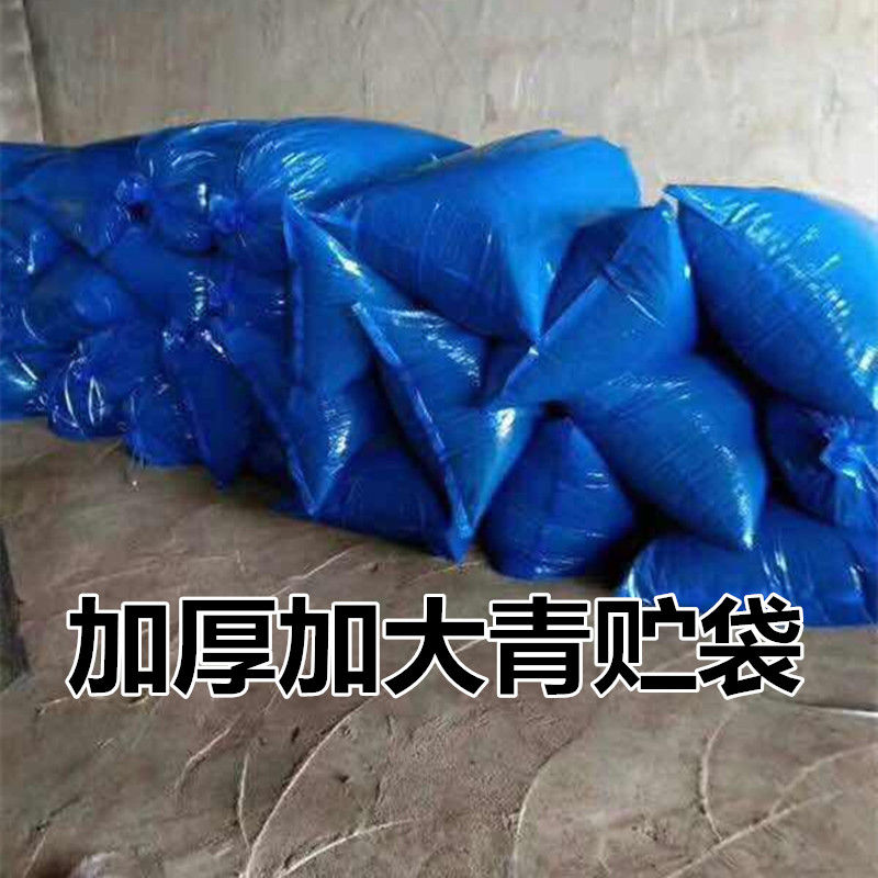 青储饲料发酵袋青贮袋饲料发酵袋青储塑料袋加厚大蓝色打包袋牛羊