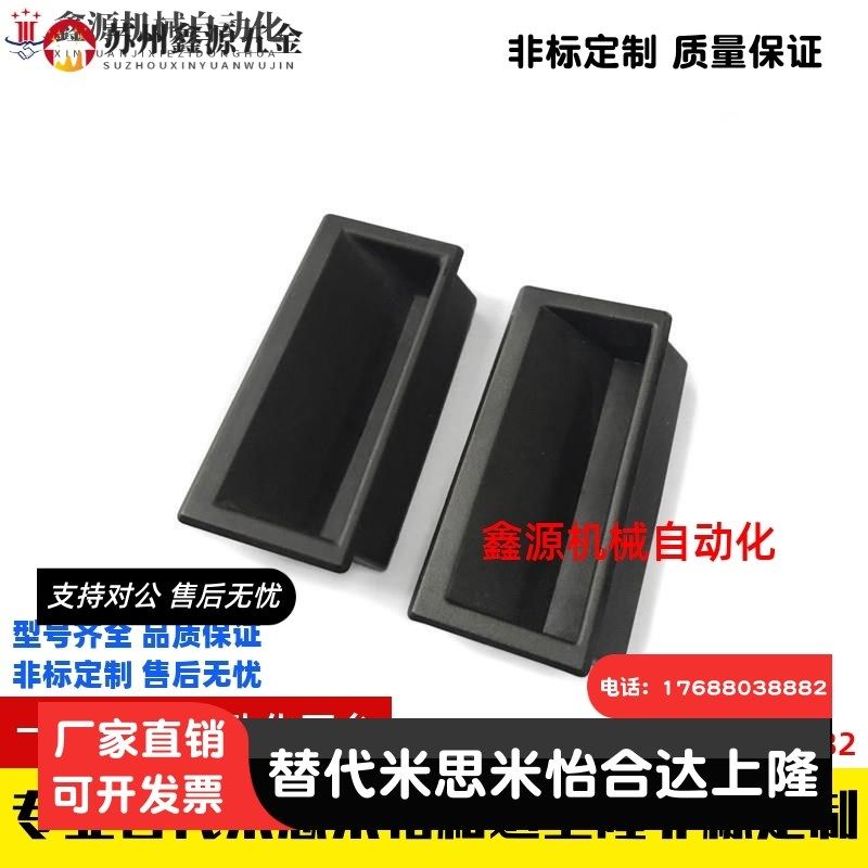 塑胶暗式拉手快速安装把手XAC91-A92/100 /XAD16-103.5 XAD11-77