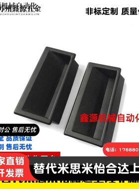 塑胶暗式拉手快速安装把手XAC91-A92/100 /XAD16-103.5 XAD11-77