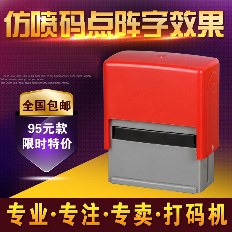 热销陈百万牌打码机仿喷码效果小型手动油墨打码打生产日期机器A4