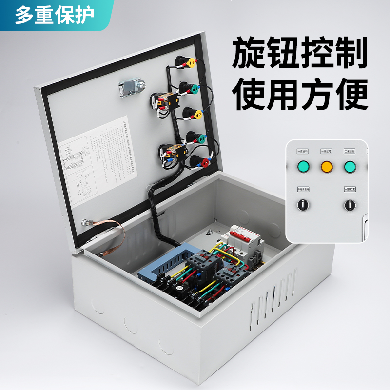 水泵控制箱一用一备双水泵浮球液位配电柜通风机电机电控箱定制38