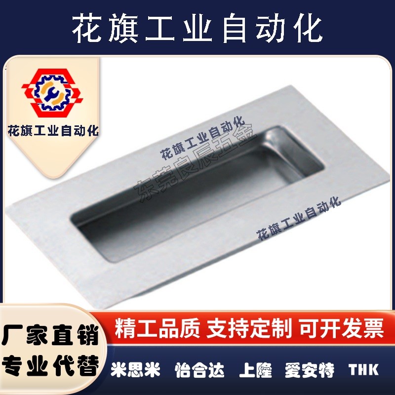 不锈钢嵌入式拉手 同款SAMLO上隆 PULK-119 把手