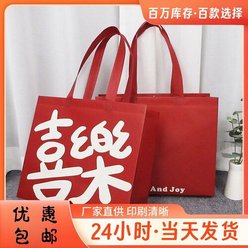 服装袋子红色喜庆无纺布袋子男女装加厚购物礼品手提环保袋子覆膜