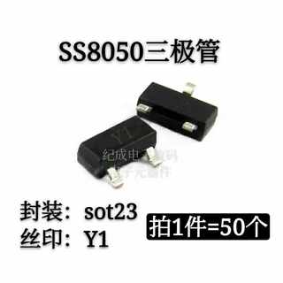 +2021三极管 SS8050 Y1 双3大电流贴片SSJOT-23晶体 管 (50个) 现