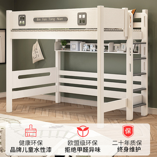 全实木上下床双层床橡胶木子母床上床下空高架床儿童高低床上下铺