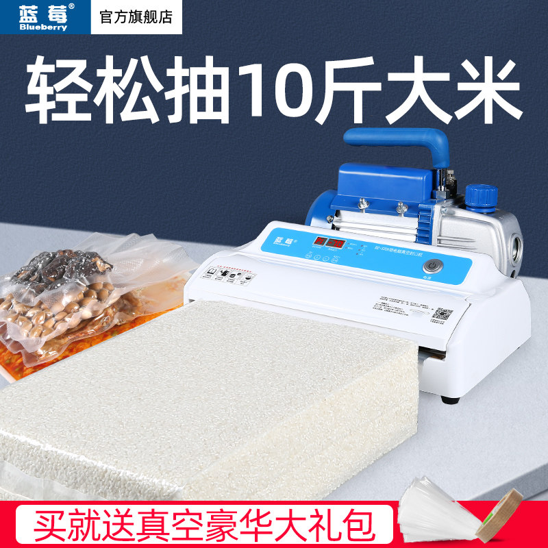 蓝莓真空包装机商用全自动大米米砖真空封口机熟食食品塑料袋抽真
