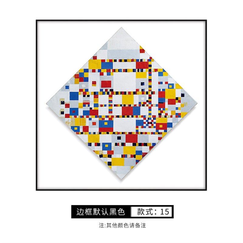 北欧风抽象几何装饰画蒙德里安红黄蓝色块墙画客厅卧室儿童房挂画图片