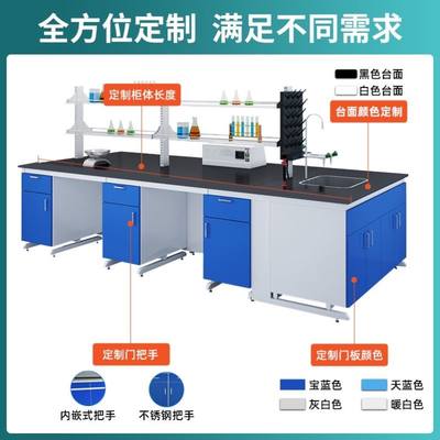 验作台钢木中央台试验实操室工G作台台工通台边台作风化