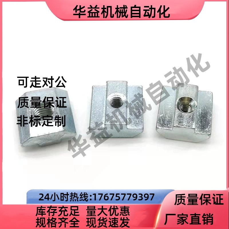 上隆原装滑块螺母TNTB-20 TNTB-30 TNTB-40 50-M4 M5 M6 M8