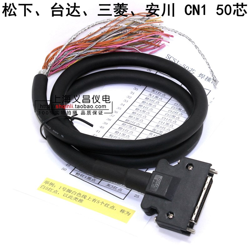 台达 安川伺服 CN1 IO控制线 JZSP-CSI01-1-E SCSI-50芯 信号插头