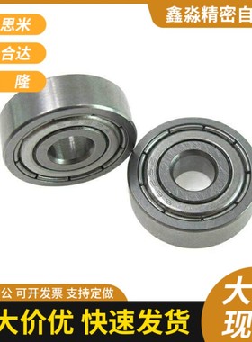 替代米si米 不锈钢深沟滚珠轴承SB6306ZZ SB6307ZZ SB6308ZZ SB63