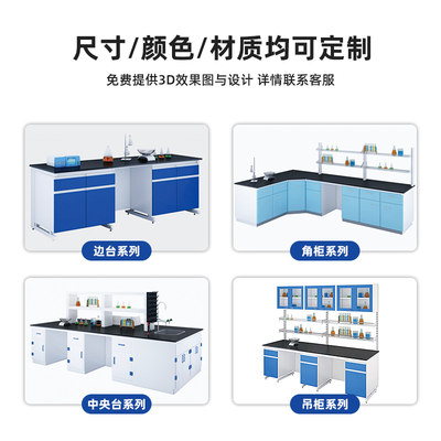 钢木实验室工作台化验室水槽台耐酸防腐理化板操作台实验桌实验台