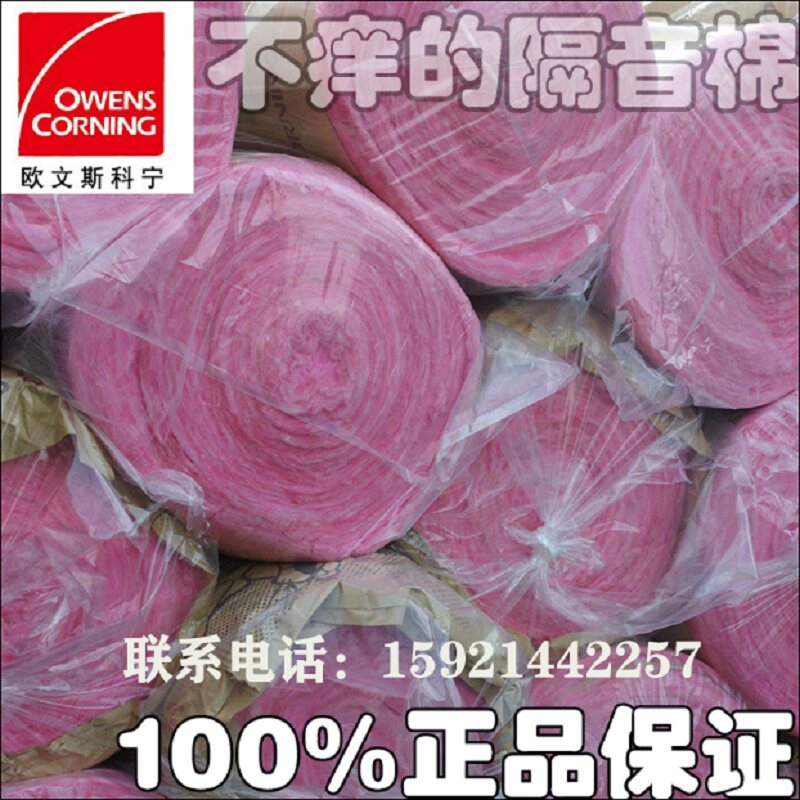 欧文斯科宁玻璃棉板隔音棉A级防火棉保温隔热棉吸音棉欧文斯卷棉