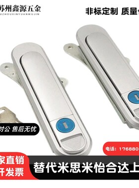 怡合达替代 XAT73/XAT74/XAT75 XAT76 平面锁 把手按压转动式