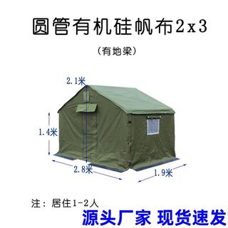 民用施工住人工地救灾帆布野外应急保暖养蜂防寒加厚养殖工程帐篷