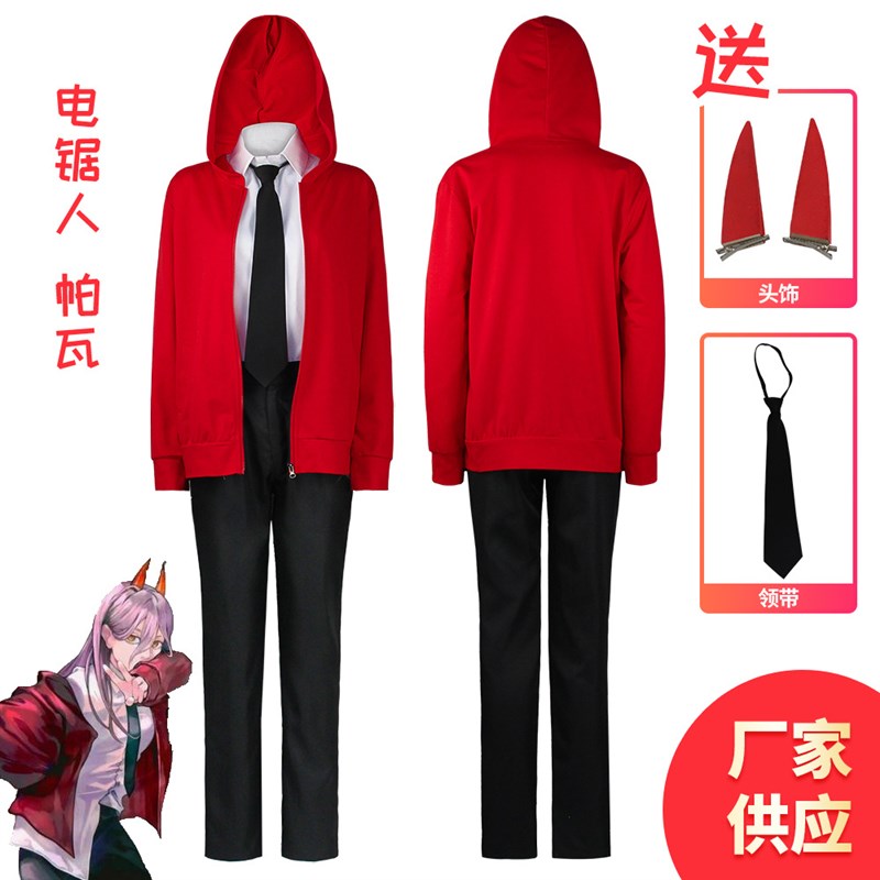 电锯人cos服三鹰朝恶魔猎人帕瓦吉z田宽文玛奇玛cosplay 电锯人co