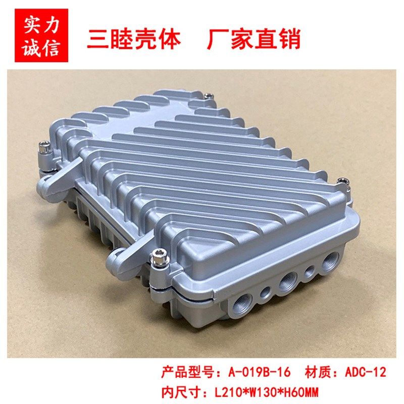 019B-16带RJ45室外压铸铝防水盒无线网桥AP放大器外壳 21V0*130*6