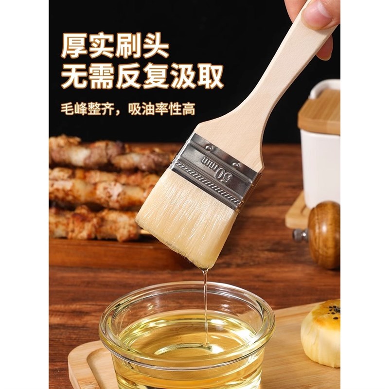 羊毛刷烧烤专用刷子厨房烙饼油刷酱E用品工具家用烘焙耐高温蛋液