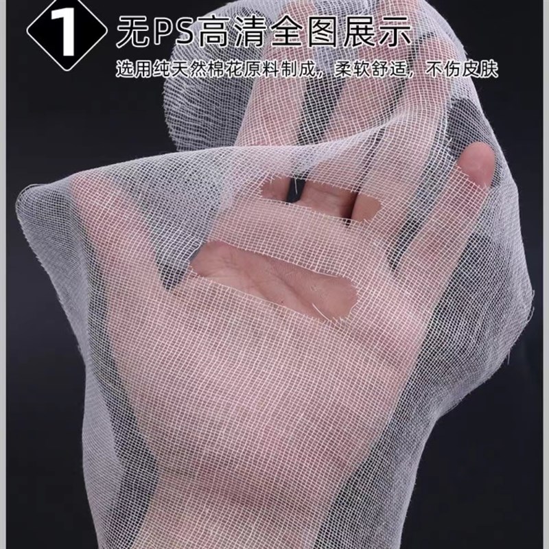 现货敷面膜用的纱l布软膜专用皮肤管理隔离布片护肤面部家用用品