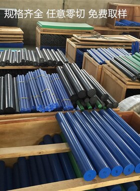 蓝色尼龙棒实心白黑圆柱pa66尼龙板加工定做切割耐磨聚丙烯板加工