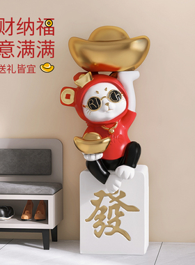 招财猫落地大摆件客厅家居装饰品A新店铺开业礼物搬家乔迁新居礼