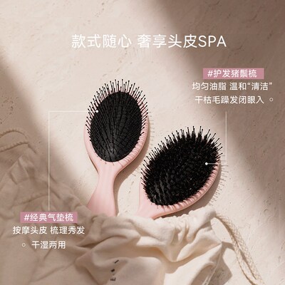 【新品抢购】BIGEVE张大奕头皮按摩蓬松气垫梳子护发猪鬃梳子顺发