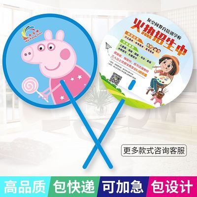 筷子广告扇定e制定做招生扇子C1000把宣传扇团扇卡通小扇子加印LO